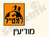 סניפי למטייל - מודיעין 