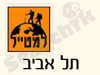 סניפי למטייל - תל אביב