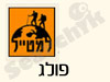סניפי למטייל - פולג 