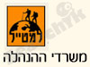 סניפי למטייל - משרדי ההנהלה 