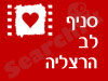סניפי יס פלנט - הרצליה