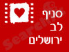 סניפי יס פלנט - ירושלים