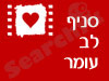 סניפי יס פלנט - עומר