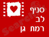 סניפי יס פלנט - רמת גן