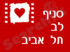 סניפי יס פלנט - תל אביב