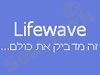 Lifewave