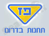 תחנות פז בדרום 
