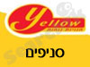 סניפי ילו 