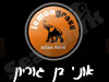 סניפי למון גראס - אונ' בן גוריון 
