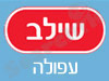 סניפי שילב - עפולה 