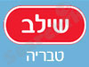 סניפי שילב - טבריה 