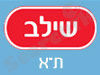 סניפי שילב - ת