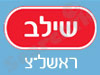 סניפי שילב - ראשל