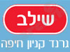 סניפי שילב - גרנד קניון חיפה 