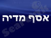 אסף מדיה