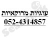 עוגיות מרוקאיות