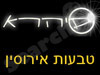 סיהרא - טבעות אירוסין