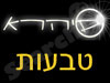 טבעות