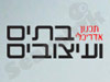 משרד אדריכלות - בתים ועיצובים 