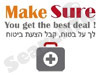 ביטוח בריאות - MakeSure 
