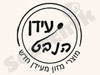 עידן הנבט 