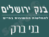 סניפי בנק ירושלים - בני ברק