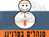 מנהלים בטרנינג