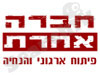 חברה אחרת - פיתוח ארגוני והנחיה