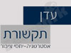 עדן תקשורת 