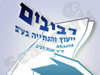 רביבים - ייעוץ והנחייה 