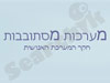 מערכות מסתובבות 