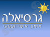 גרסיאלה - אימון אישי ועסקי