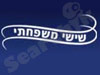 שישי משפחתי זה אני 