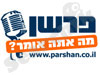 פרשן - אתר הדעות של הגולשים