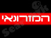 המזרונאי