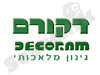 דקורם (Decoram)