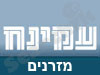 עמינח-מזרנים