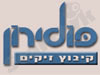 פולירון