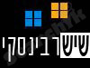 שיש רבינסקי