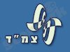 צמ