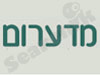 מדערום