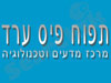 תפוח פיס ערד 