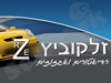 זלקוביץ - רדיאטורים ואגזוזים