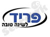 אחים פריד בע