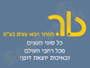 ט.ר. מסחר ויבוא עצים בע