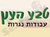 טבע העץ 
