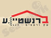 ברנשטיין ע.