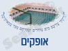 מקווה באופקים