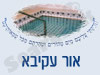 מקווה באור עקיבא