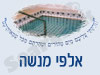 מקווה באלפי מנשה